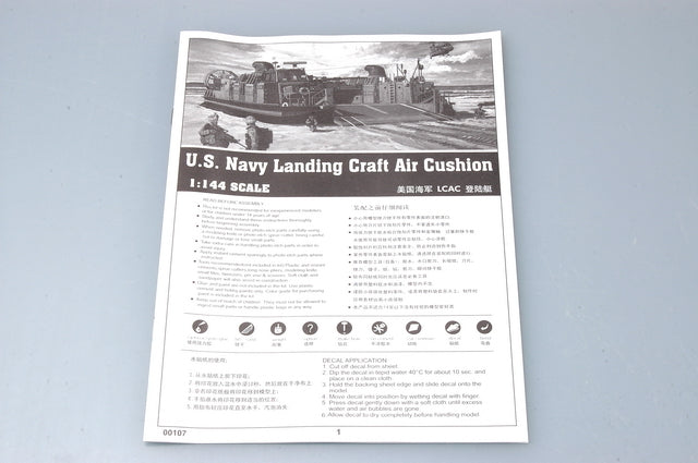 00107 1/144 USMC Landing Craft Air Cushion Plastic Model Kit