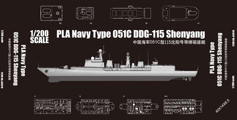 Trumpeter - Trumpeter 03619 1/200 PLA Navy Type 051C Air-Defense DDG