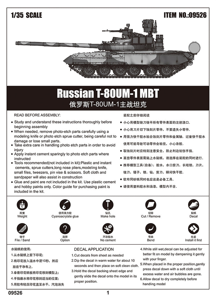 Trumpeter - Trumpeter 09526 1/35 Russian T-80UM MBT Plastic Model Kit