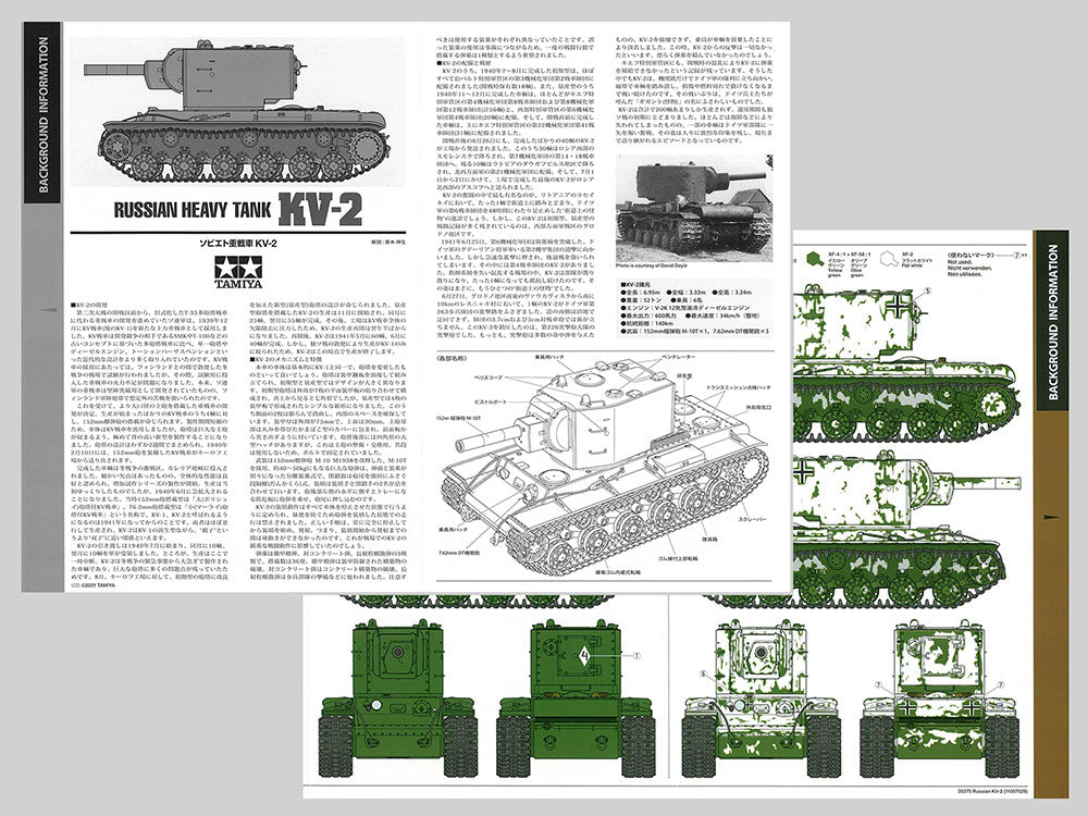T35375 1/35 Russian Heavy Tank KV2