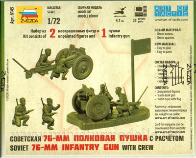 1/72 Soviet 76mm Infantry Gun with Crew  Plastic Model Kit