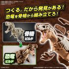 PLANNOSAURUS Tyrannosaurus