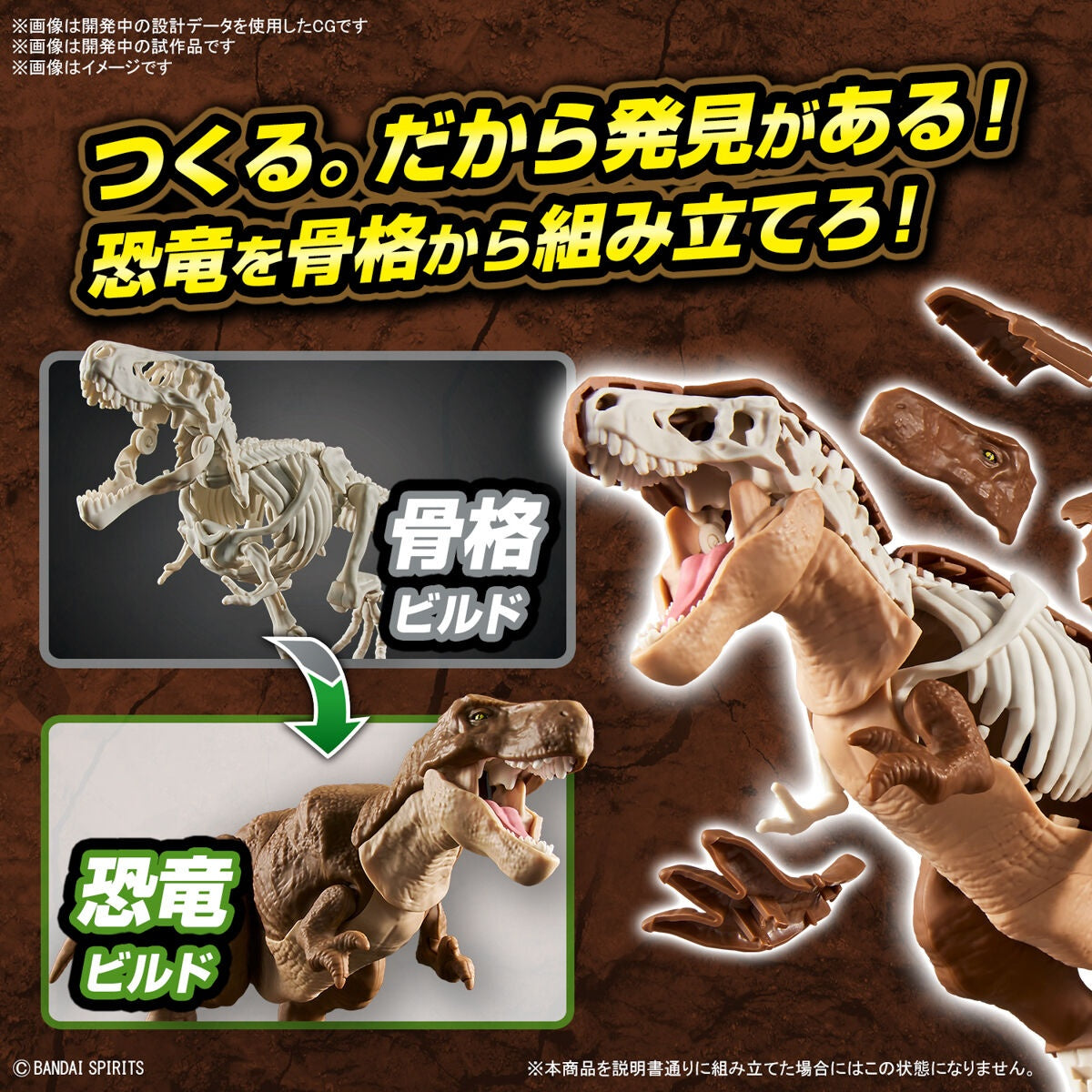 PLANNOSAURUS Tyrannosaurus