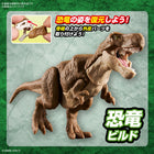 PLANNOSAURUS Tyrannosaurus