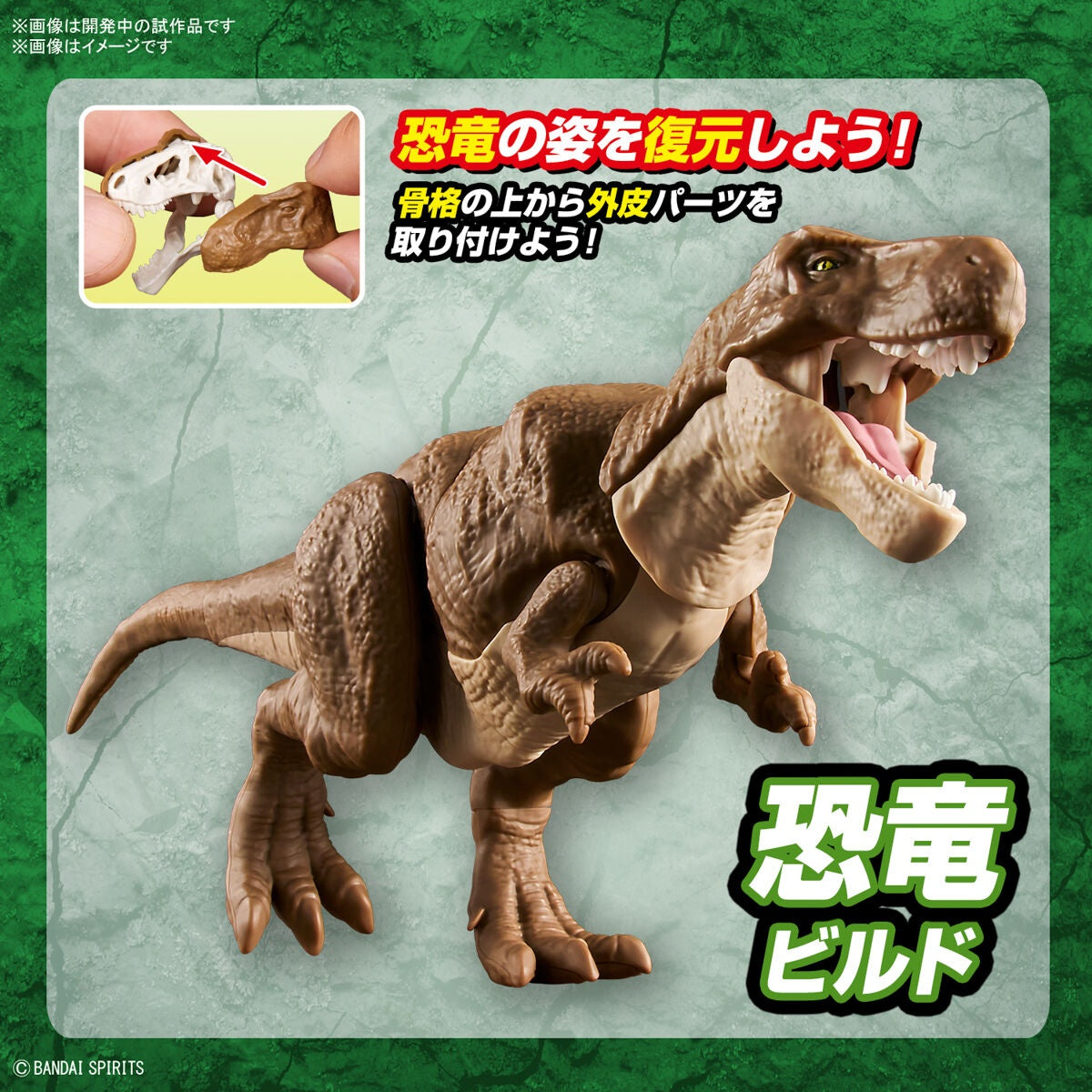 PLANNOSAURUS Tyrannosaurus