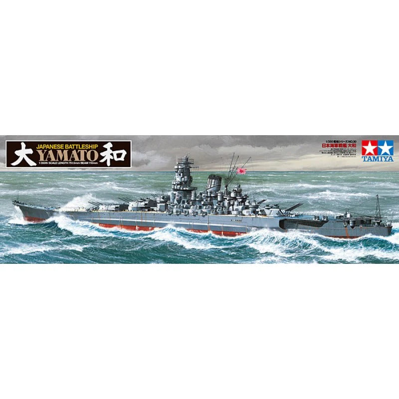 1/350 Yamato 2013